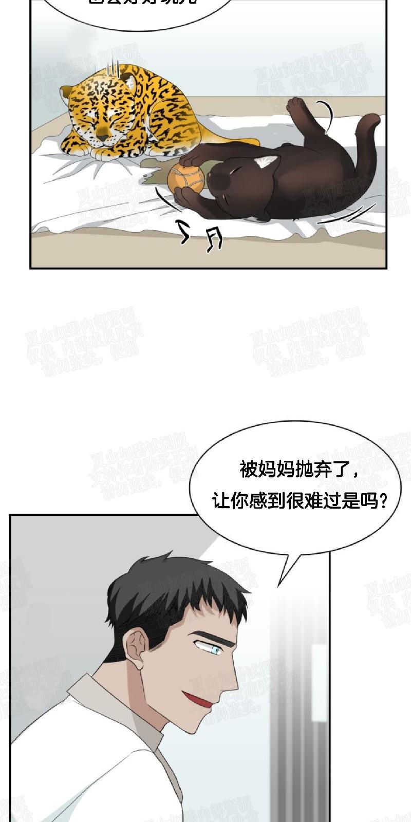 动物王国[耽美]韩漫全集-第20话无删减无遮挡章节图片 