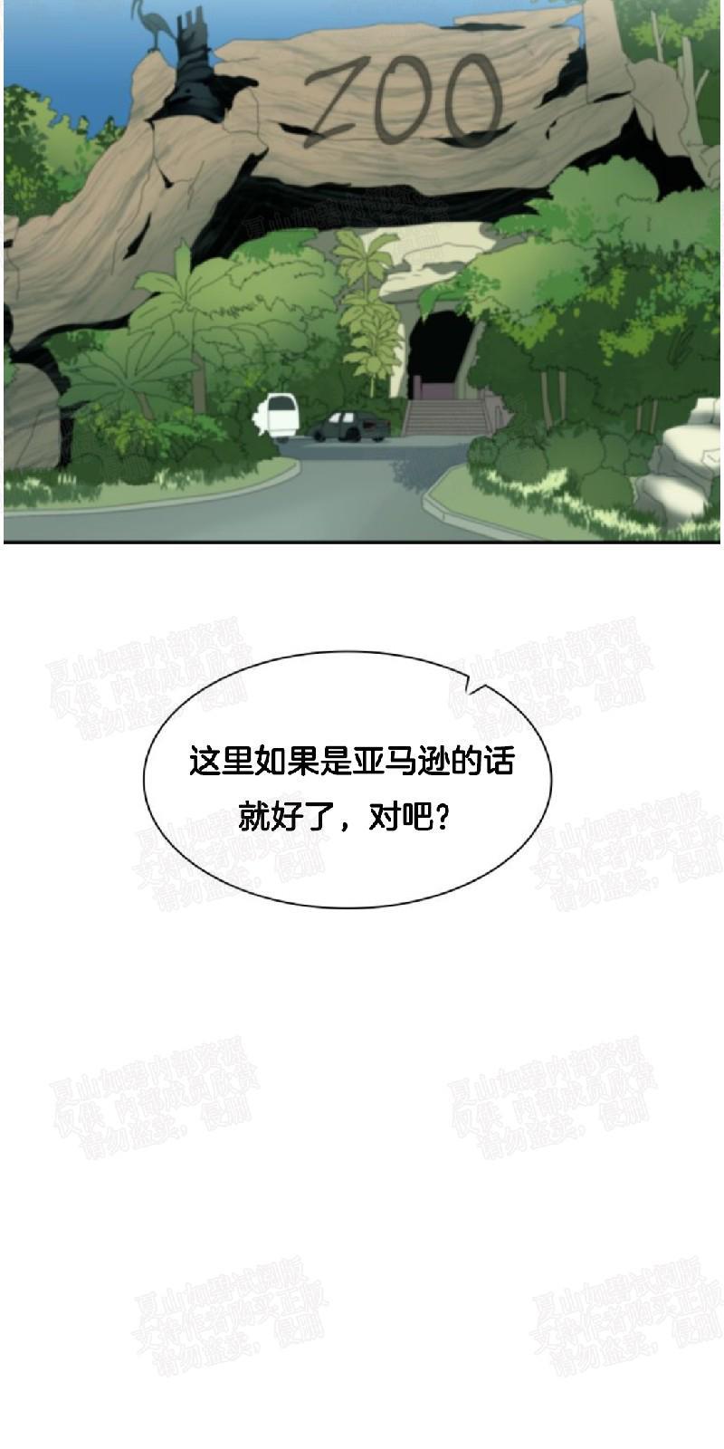 动物王国[耽美]韩漫全集-第20话无删减无遮挡章节图片 