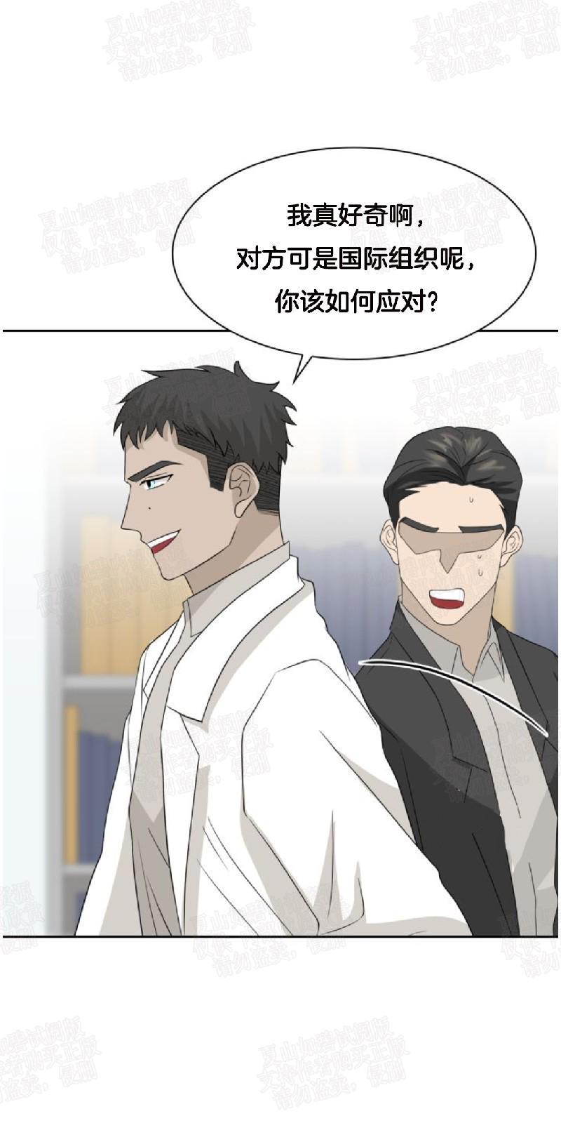 动物王国[耽美]韩漫全集-第21话无删减无遮挡章节图片 