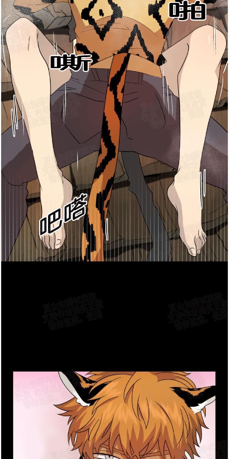 动物王国[耽美]韩漫全集-第21话无删减无遮挡章节图片 
