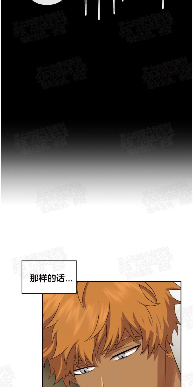 动物王国[耽美]韩漫全集-第21话无删减无遮挡章节图片 