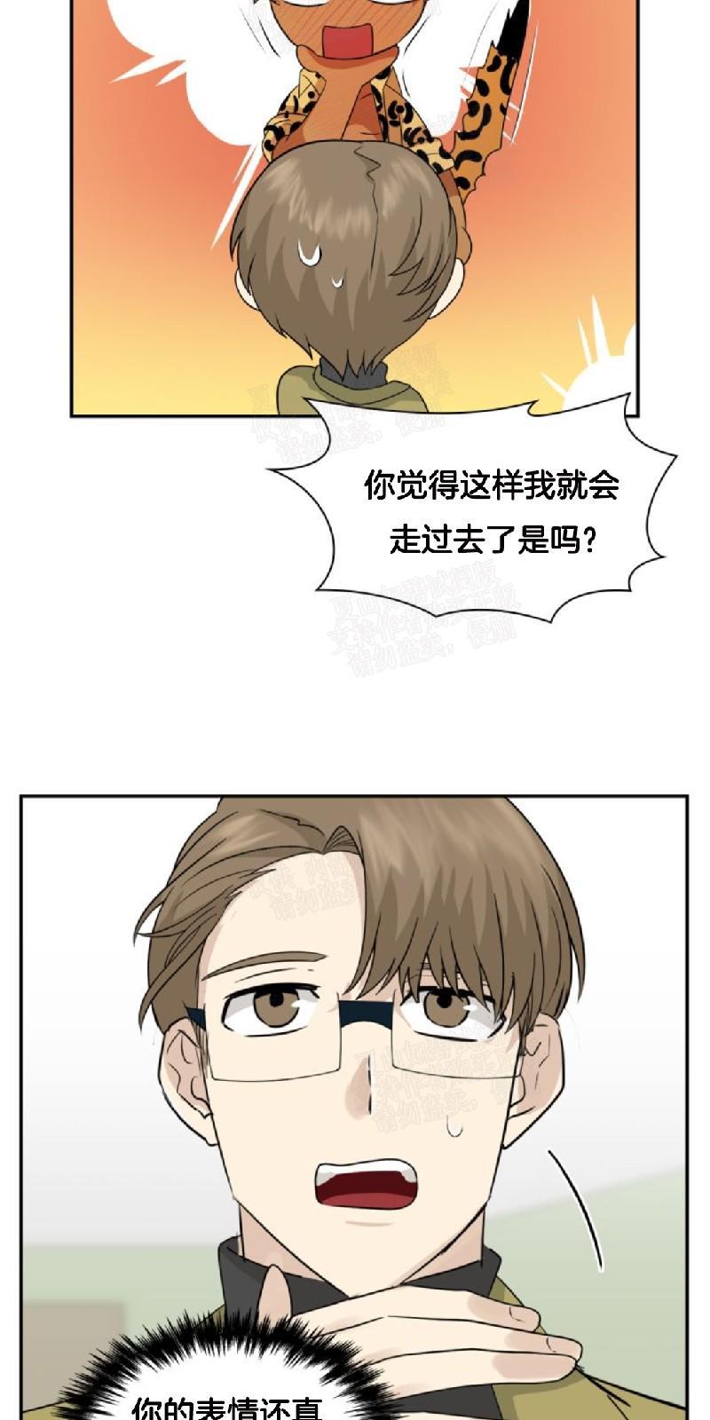 动物王国[耽美]韩漫全集-第22话无删减无遮挡章节图片 