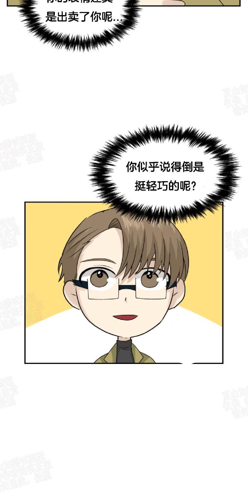 动物王国[耽美]韩漫全集-第22话无删减无遮挡章节图片 