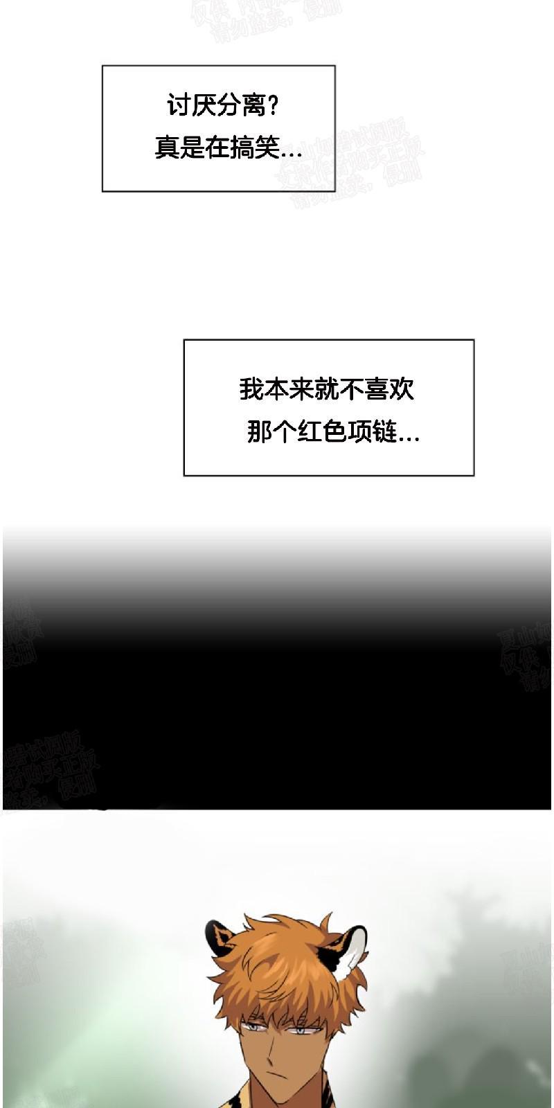 动物王国[耽美]韩漫全集-第22话无删减无遮挡章节图片 
