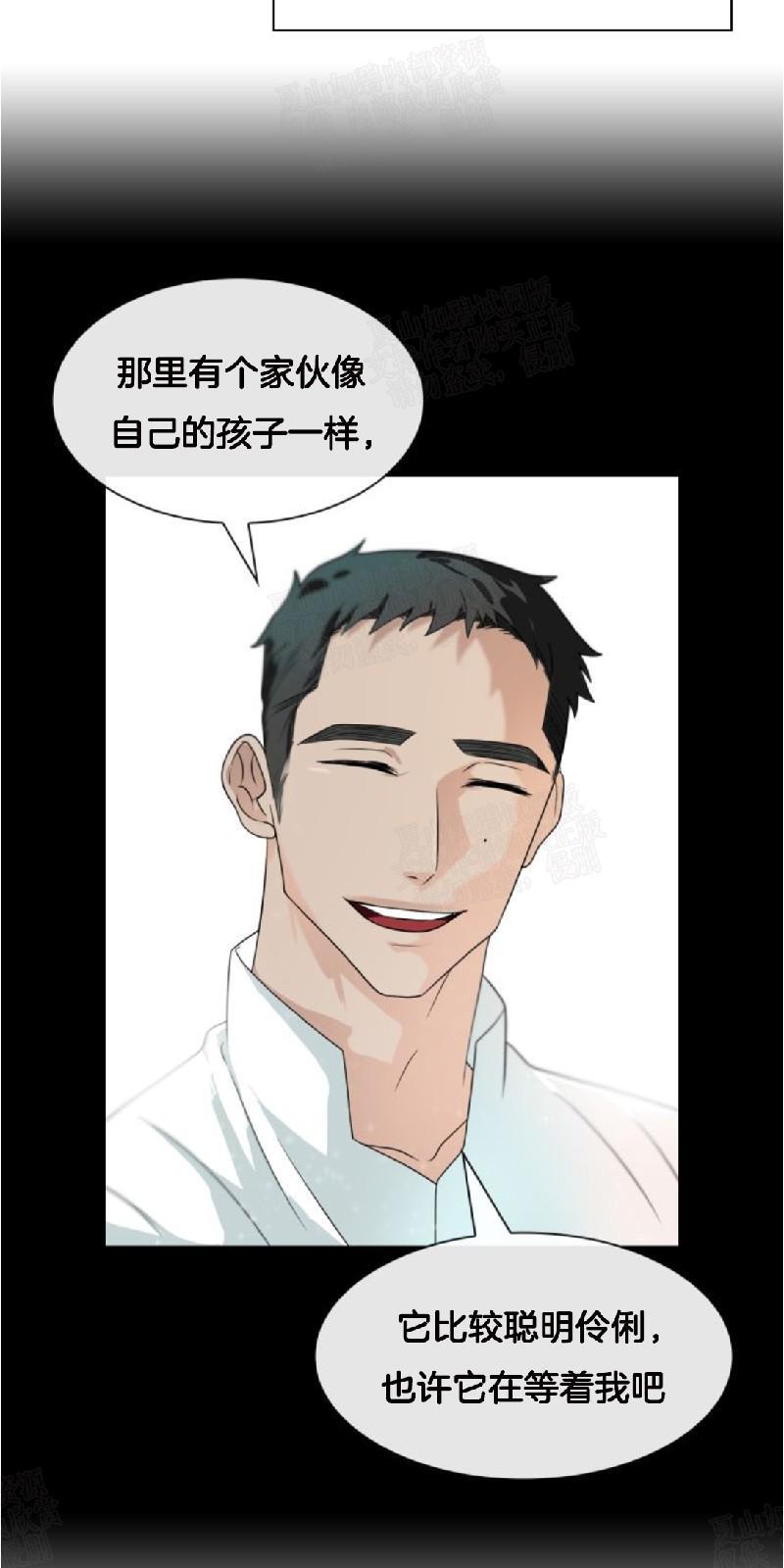 动物王国[耽美]韩漫全集-第23话无删减无遮挡章节图片 