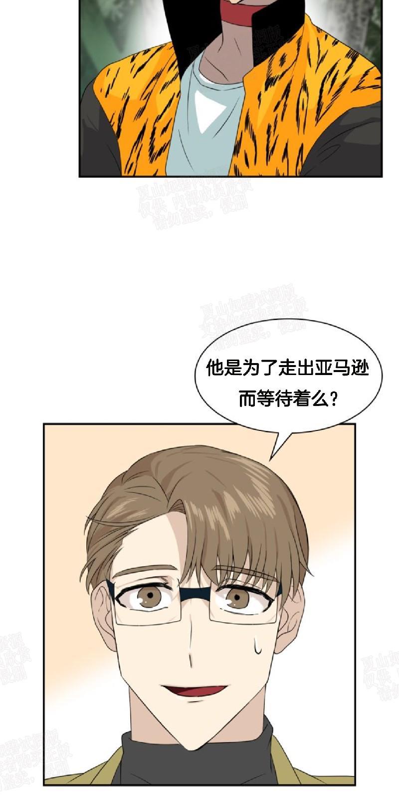 动物王国[耽美]韩漫全集-第24话无删减无遮挡章节图片 