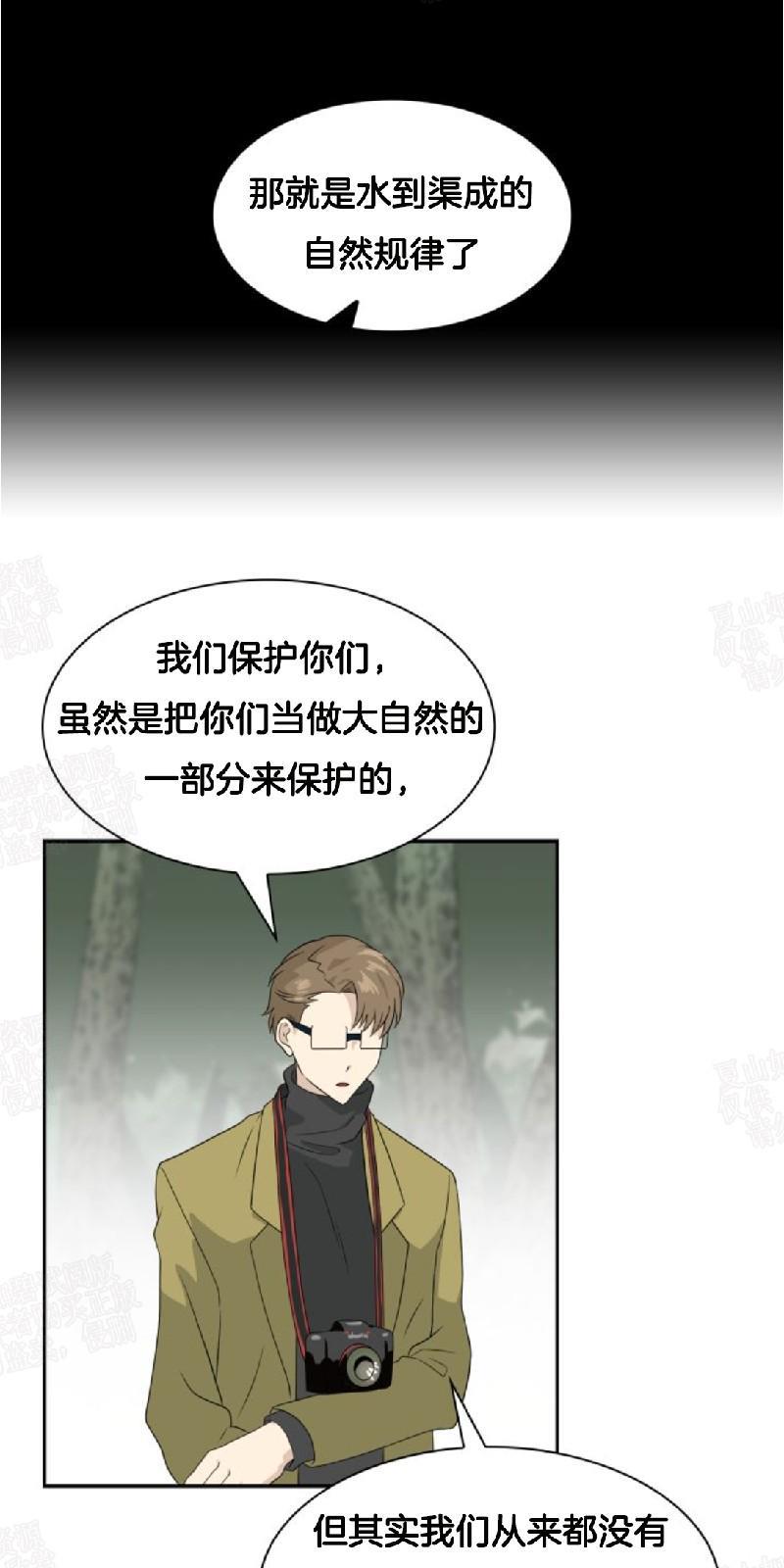 动物王国[耽美]韩漫全集-第24话无删减无遮挡章节图片 