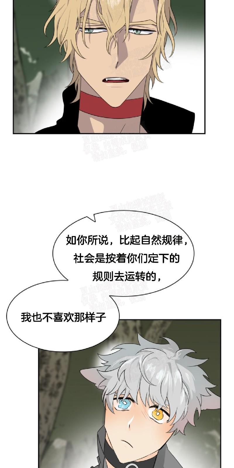 动物王国[耽美]韩漫全集-第24话无删减无遮挡章节图片 