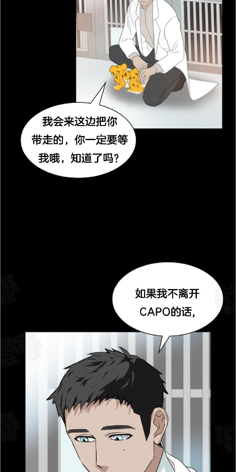 动物王国[耽美]韩漫全集-第24话无删减无遮挡章节图片 