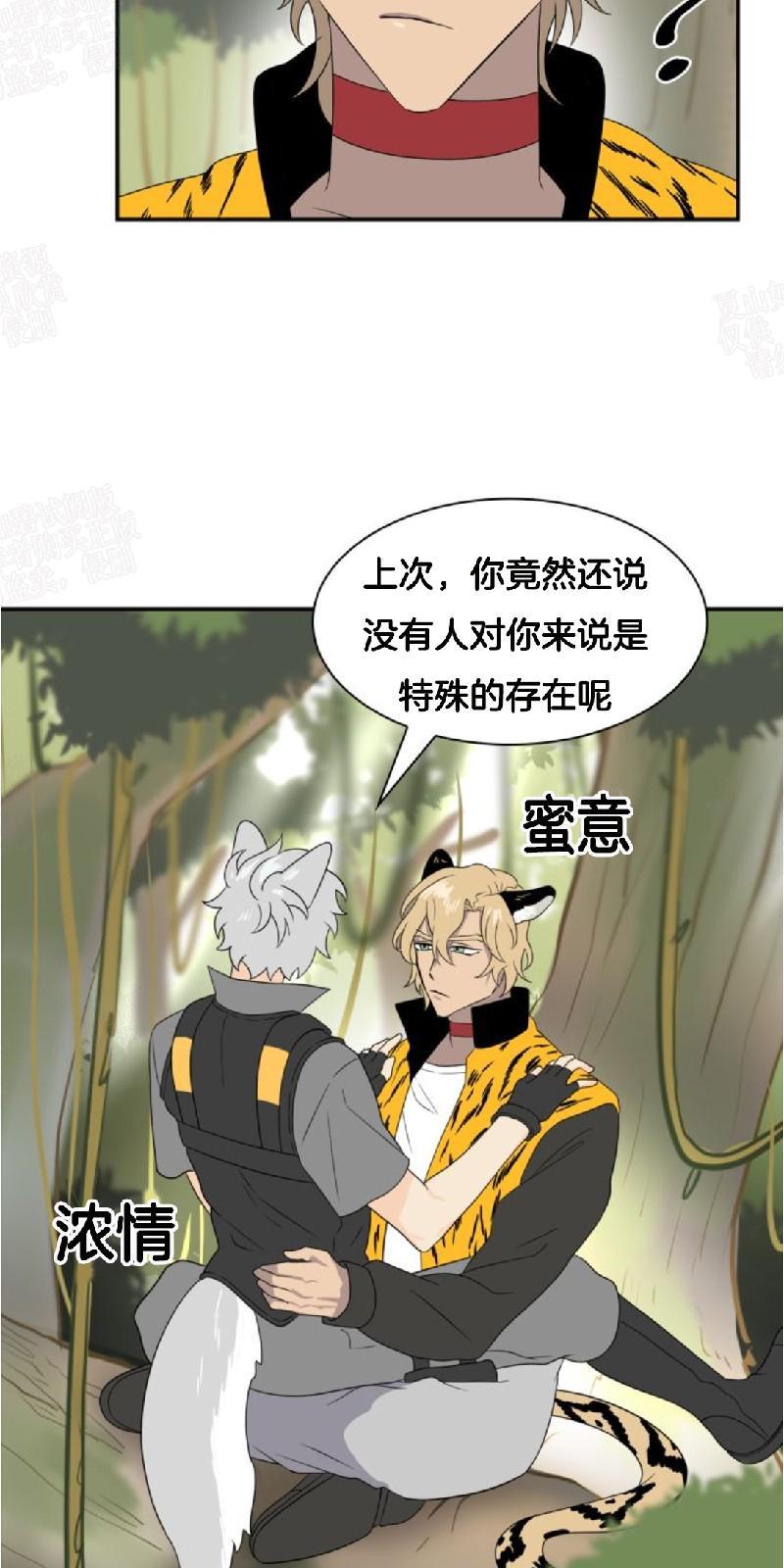 动物王国[耽美]韩漫全集-第24话无删减无遮挡章节图片 