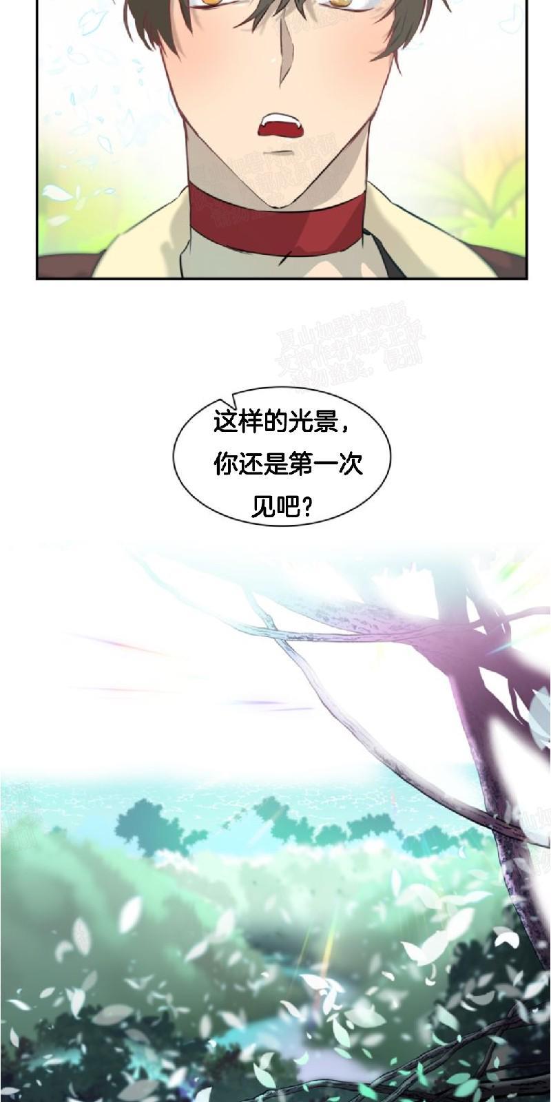 动物王国[耽美]韩漫全集-第25话无删减无遮挡章节图片 