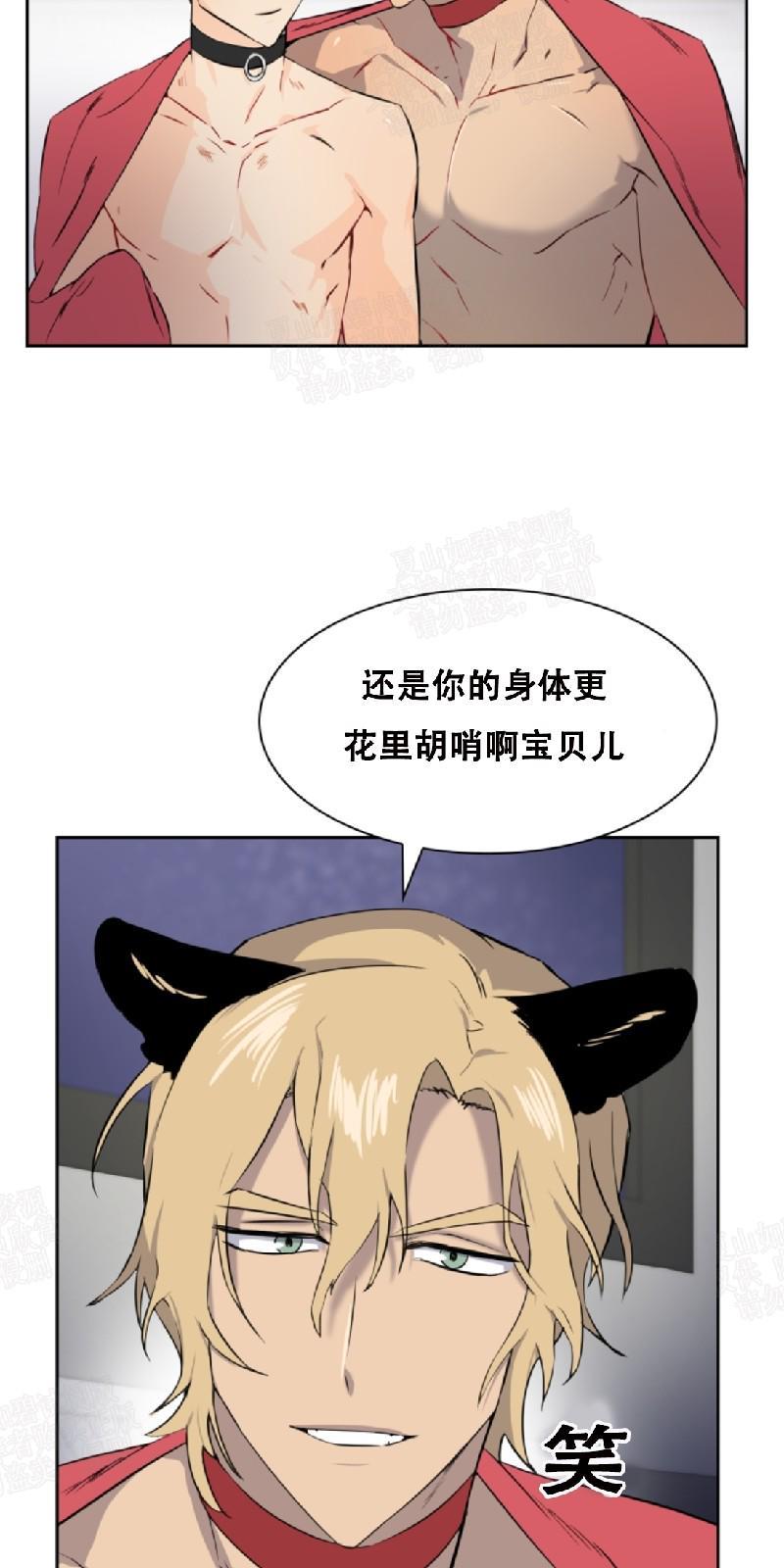 动物王国[耽美]韩漫全集-第26话无删减无遮挡章节图片 