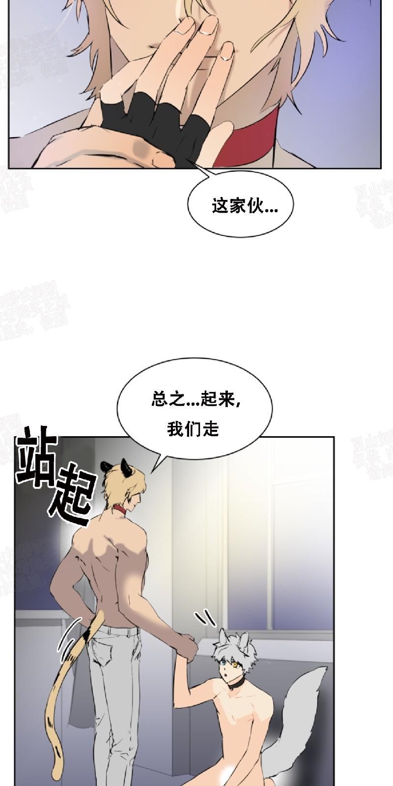 动物王国[耽美]韩漫全集-第26话无删减无遮挡章节图片 