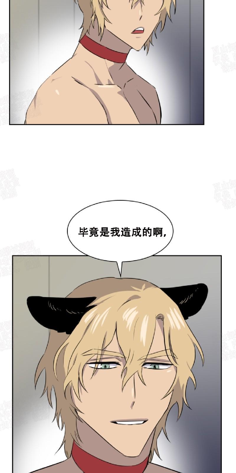动物王国[耽美]韩漫全集-第26话无删减无遮挡章节图片 