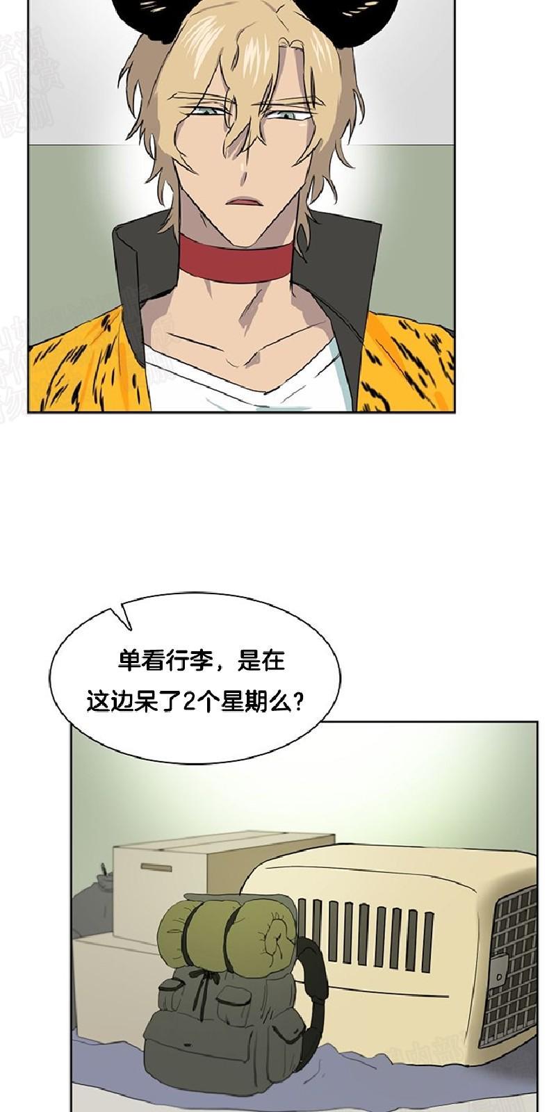 动物王国[耽美]韩漫全集-第27话无删减无遮挡章节图片 