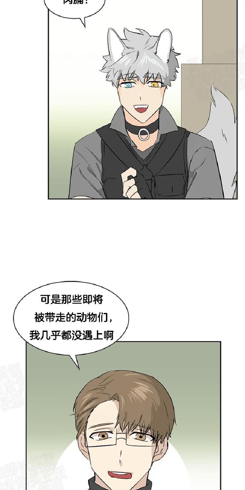 动物王国[耽美]韩漫全集-第27话无删减无遮挡章节图片 