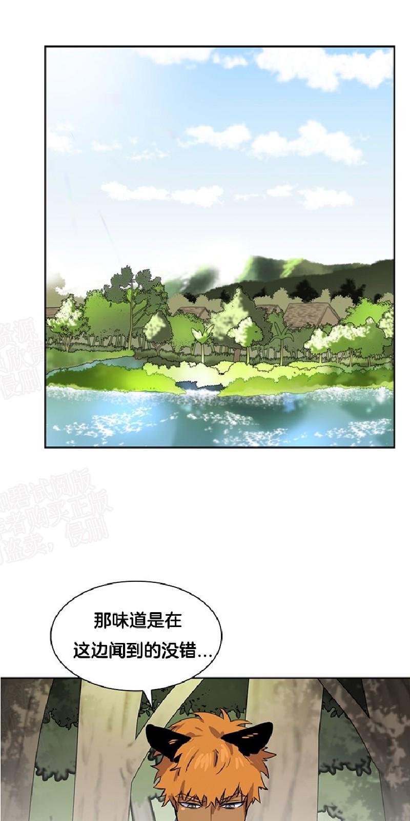 动物王国[耽美]韩漫全集-第27话无删减无遮挡章节图片 