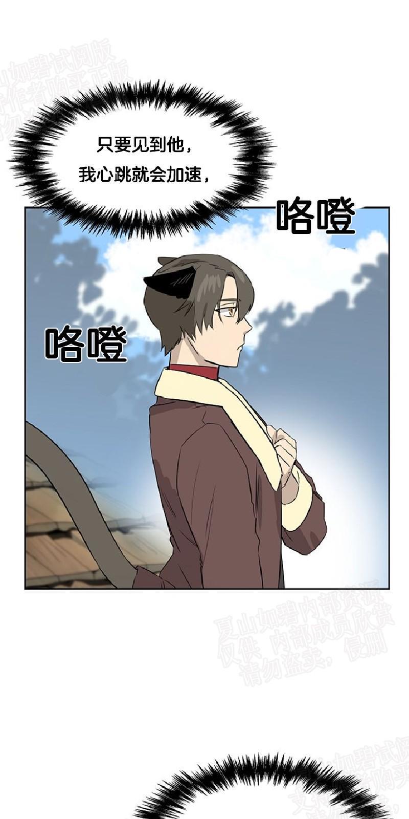 动物王国[耽美]韩漫全集-第27话无删减无遮挡章节图片 