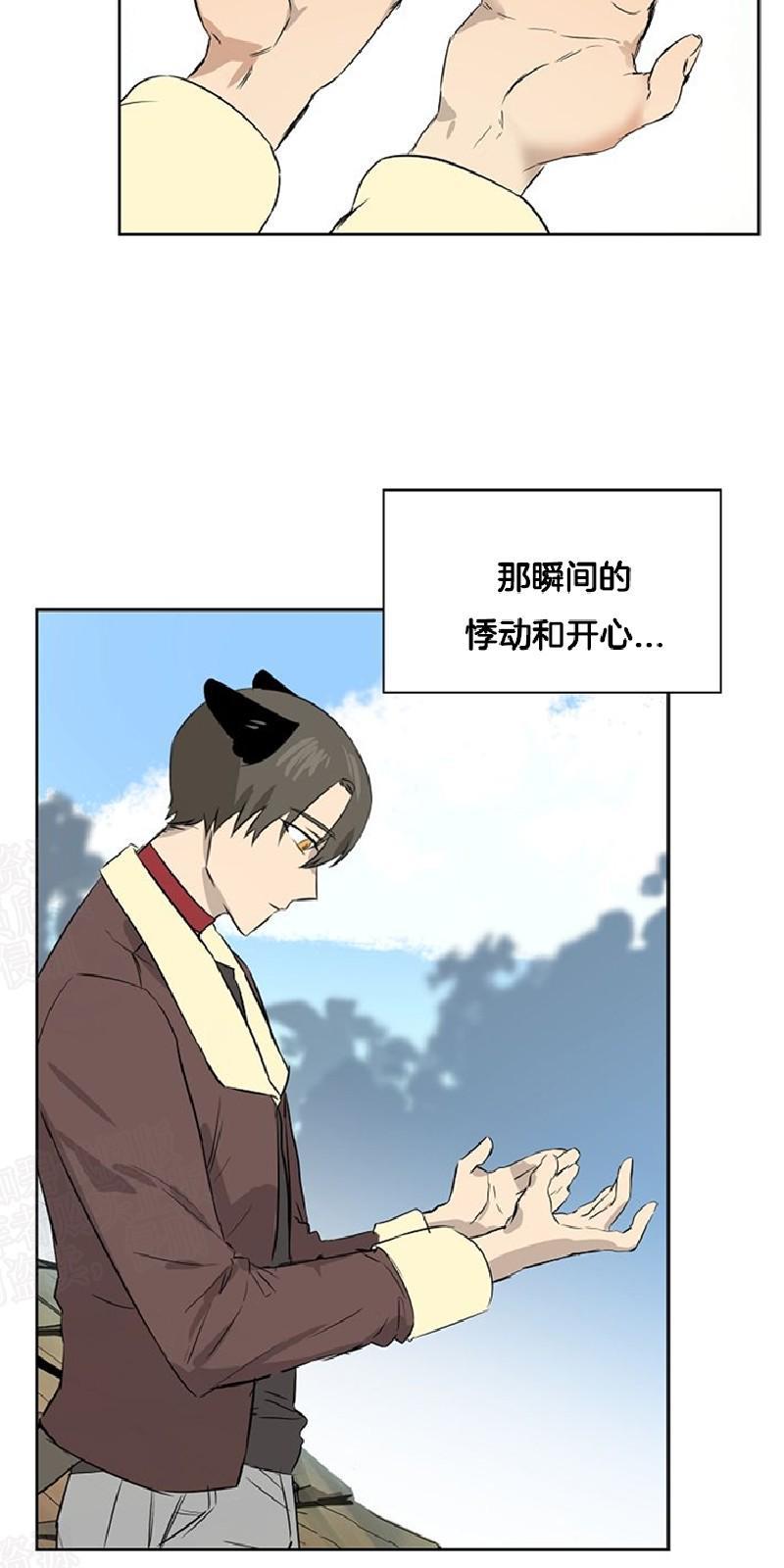 动物王国[耽美]韩漫全集-第27话无删减无遮挡章节图片 