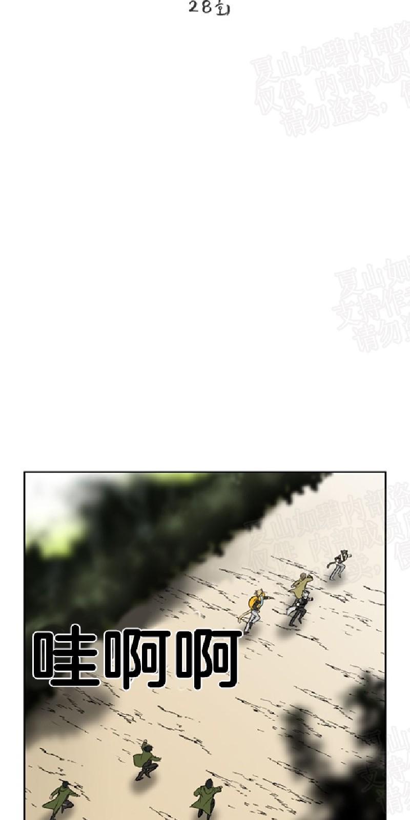 动物王国[耽美]韩漫全集-第28话无删减无遮挡章节图片 
