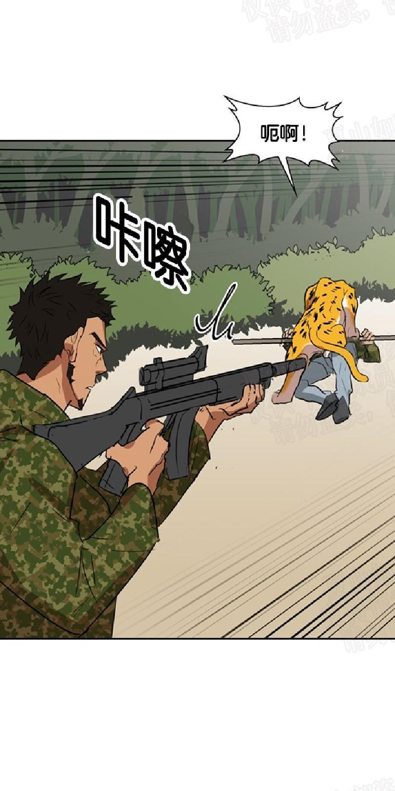 动物王国[耽美]韩漫全集-第28话无删减无遮挡章节图片 