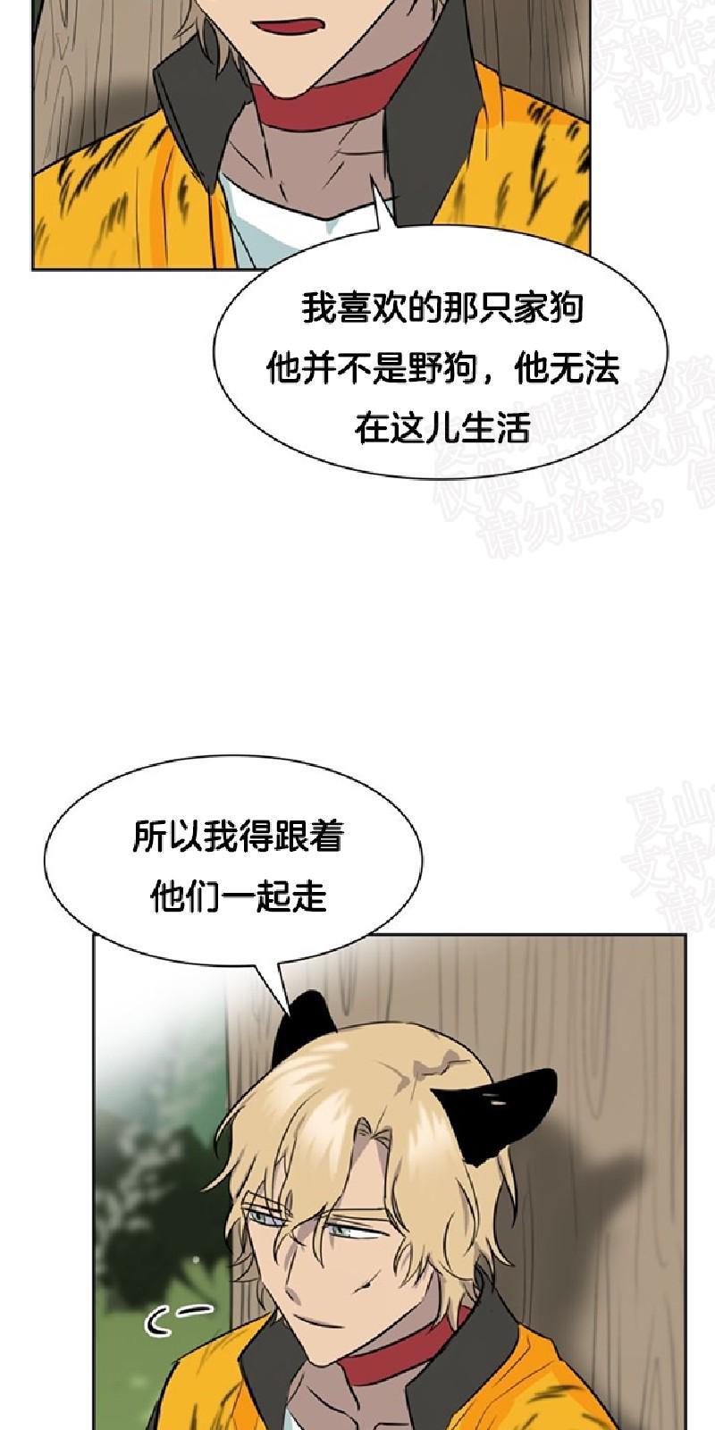 动物王国[耽美]韩漫全集-第28话无删减无遮挡章节图片 