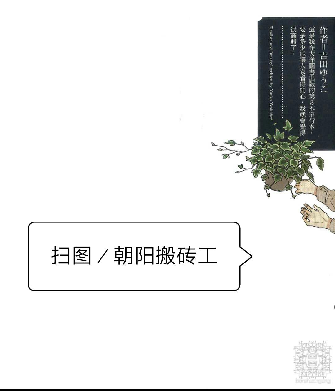 恋爱是现实主义的梦想[耽美]韩漫全集-第1卷无删减无遮挡章节图片 