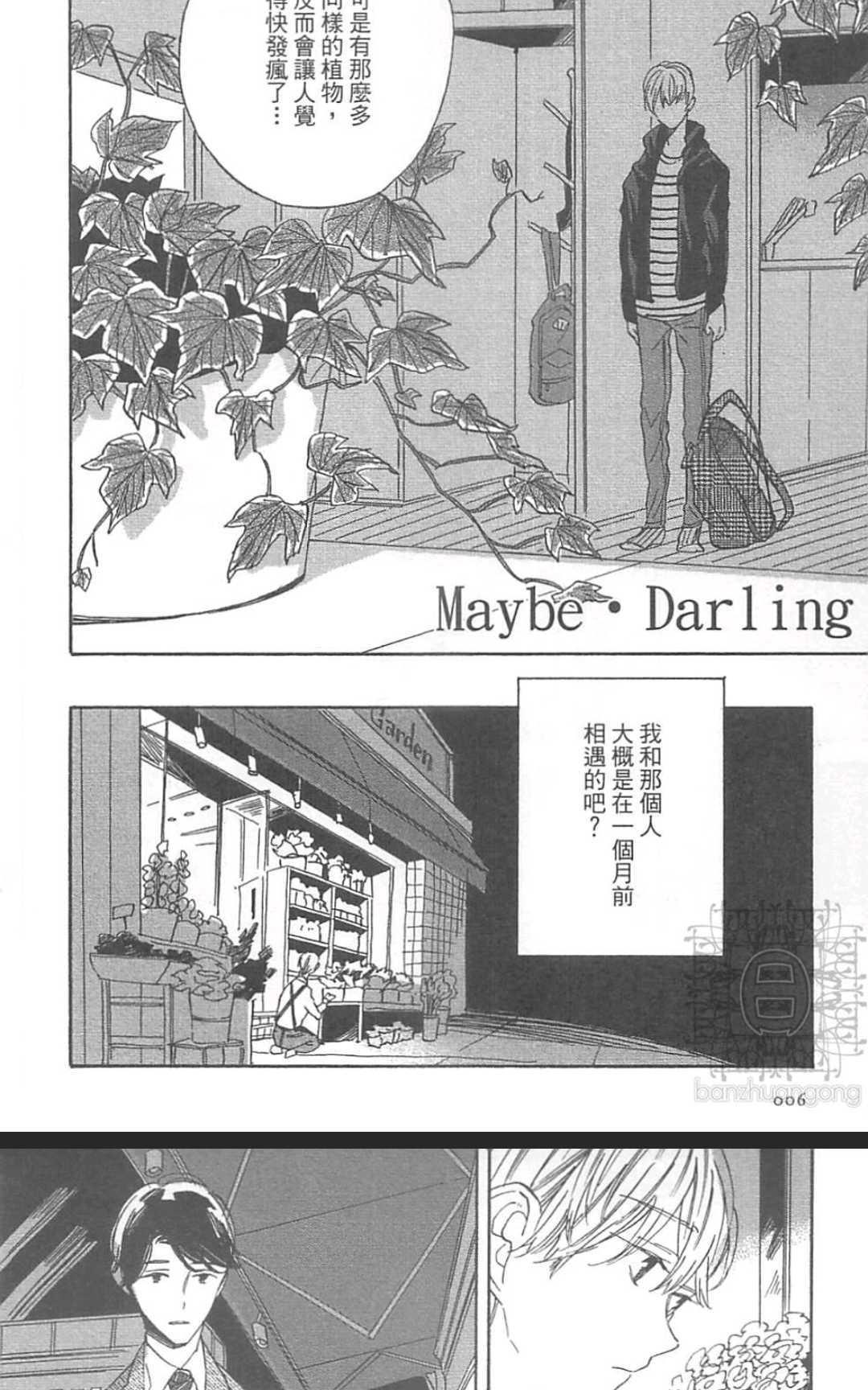 恋爱是现实主义的梦想[耽美]韩漫全集-第1卷无删减无遮挡章节图片 