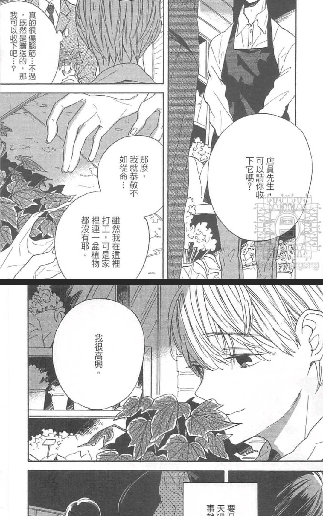 恋爱是现实主义的梦想[耽美]韩漫全集-第1卷无删减无遮挡章节图片 