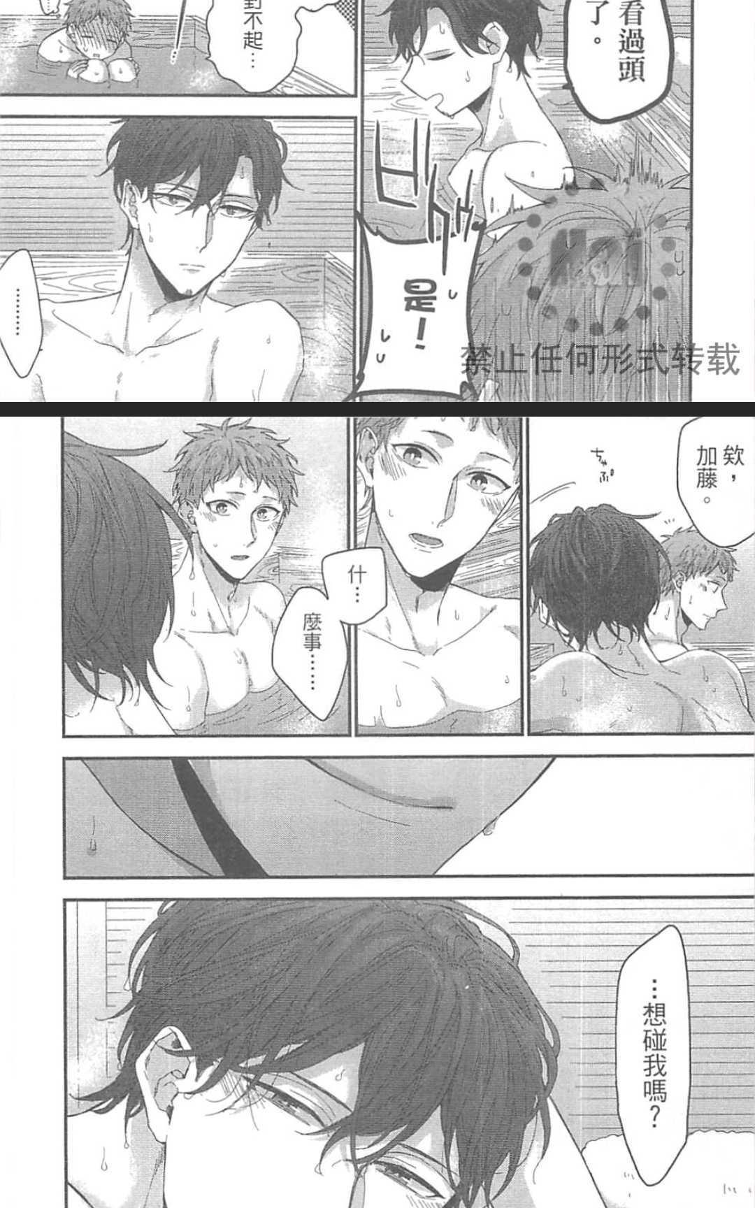 请不要戏弄我了[耽美]韩漫全集-外传：第1话无删减无遮挡章节图片 