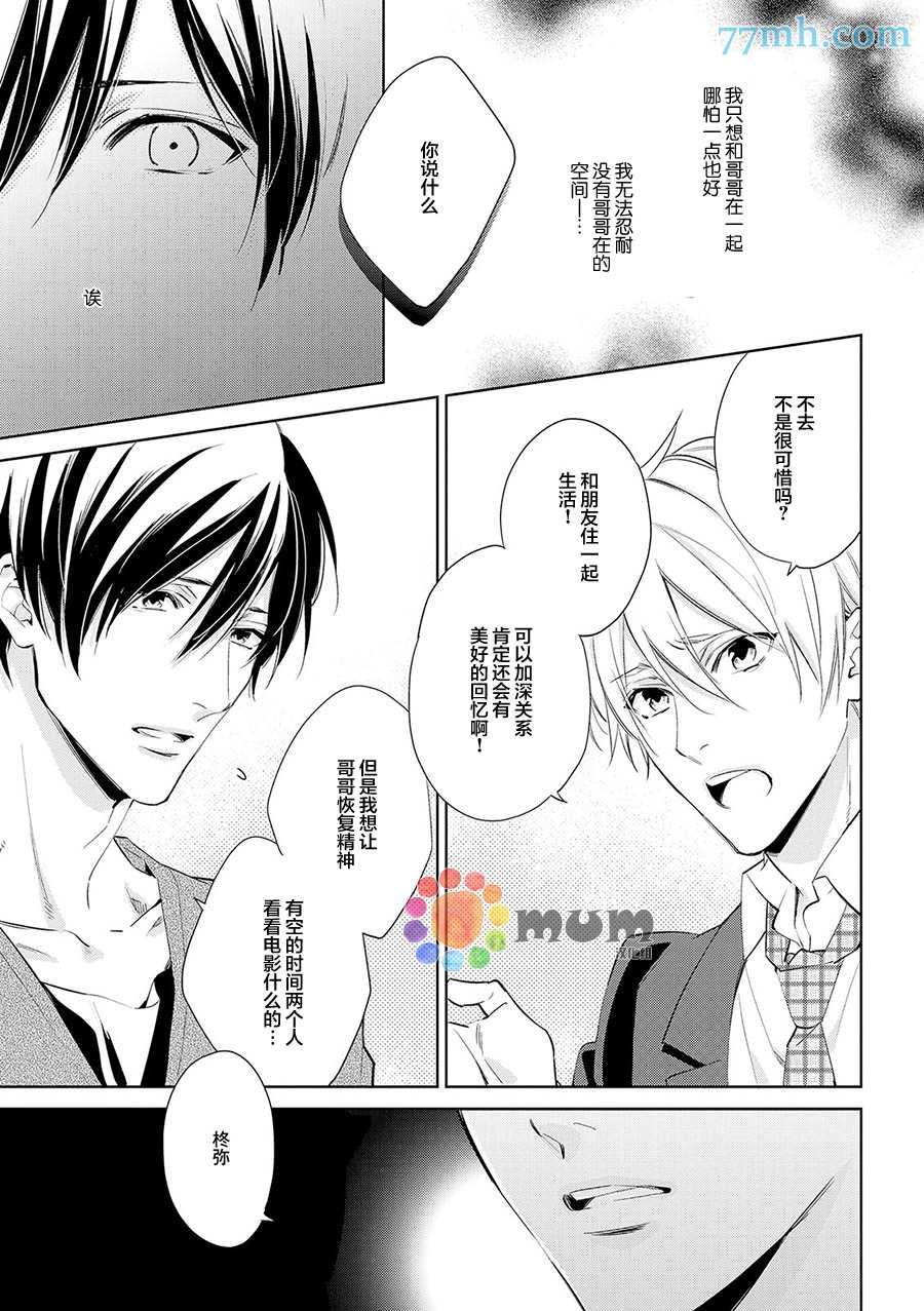 秘恋[耽美]韩漫全集-第2话无删减无遮挡章节图片 