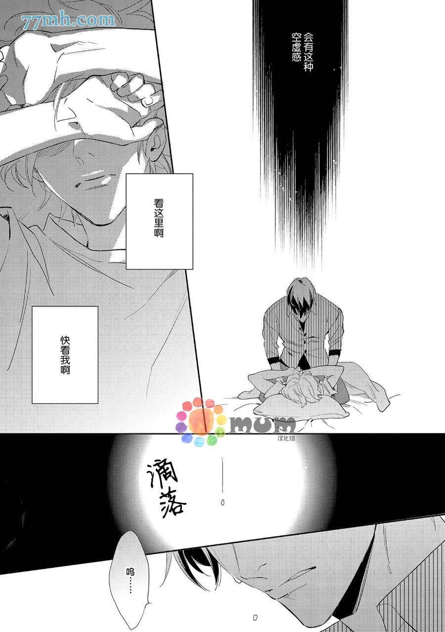 秘恋[耽美]韩漫全集-第4话无删减无遮挡章节图片 