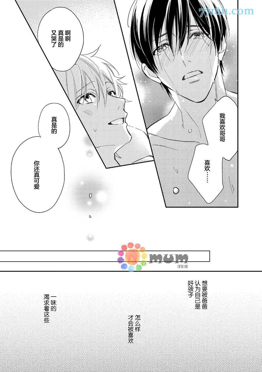 秘恋[耽美]韩漫全集-第5话无删减无遮挡章节图片 