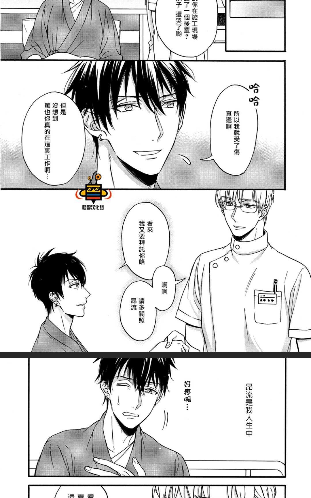 距离触碰仅一步之遥[耽美]韩漫全集-前篇无删减无遮挡章节图片 