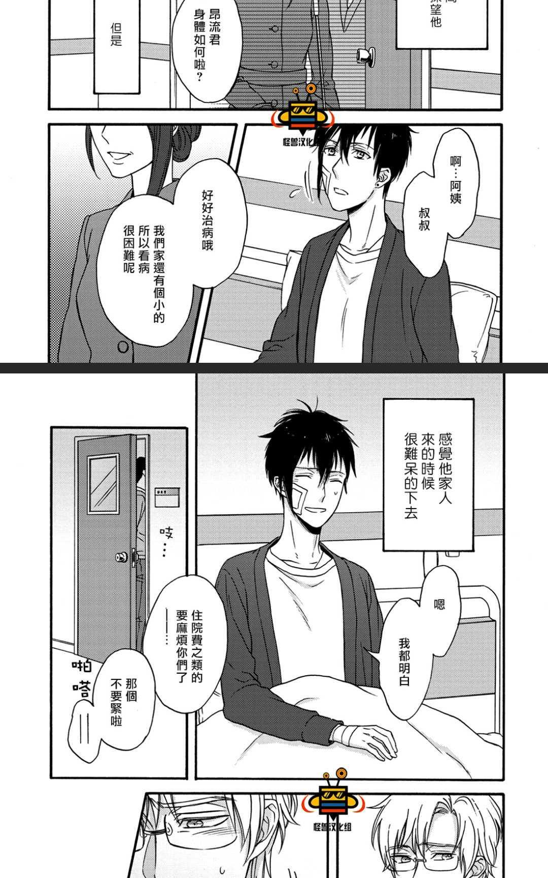 距离触碰仅一步之遥[耽美]韩漫全集-前篇无删减无遮挡章节图片 