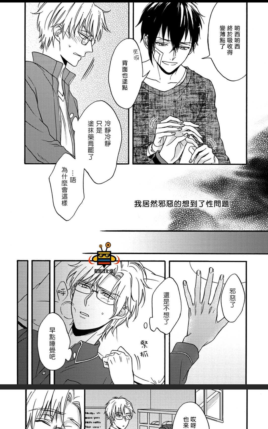 距离触碰仅一步之遥[耽美]韩漫全集-前篇无删减无遮挡章节图片 