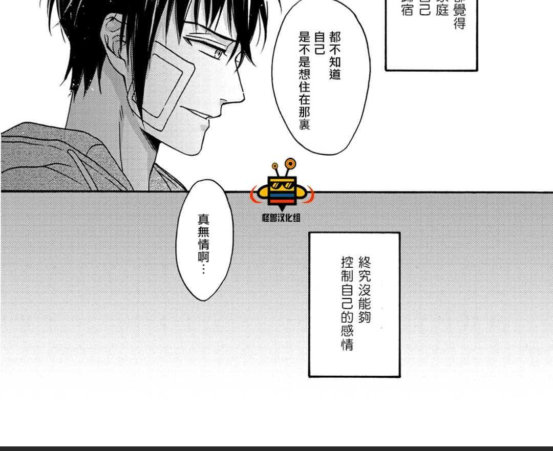 距离触碰仅一步之遥[耽美]韩漫全集-前篇无删减无遮挡章节图片 