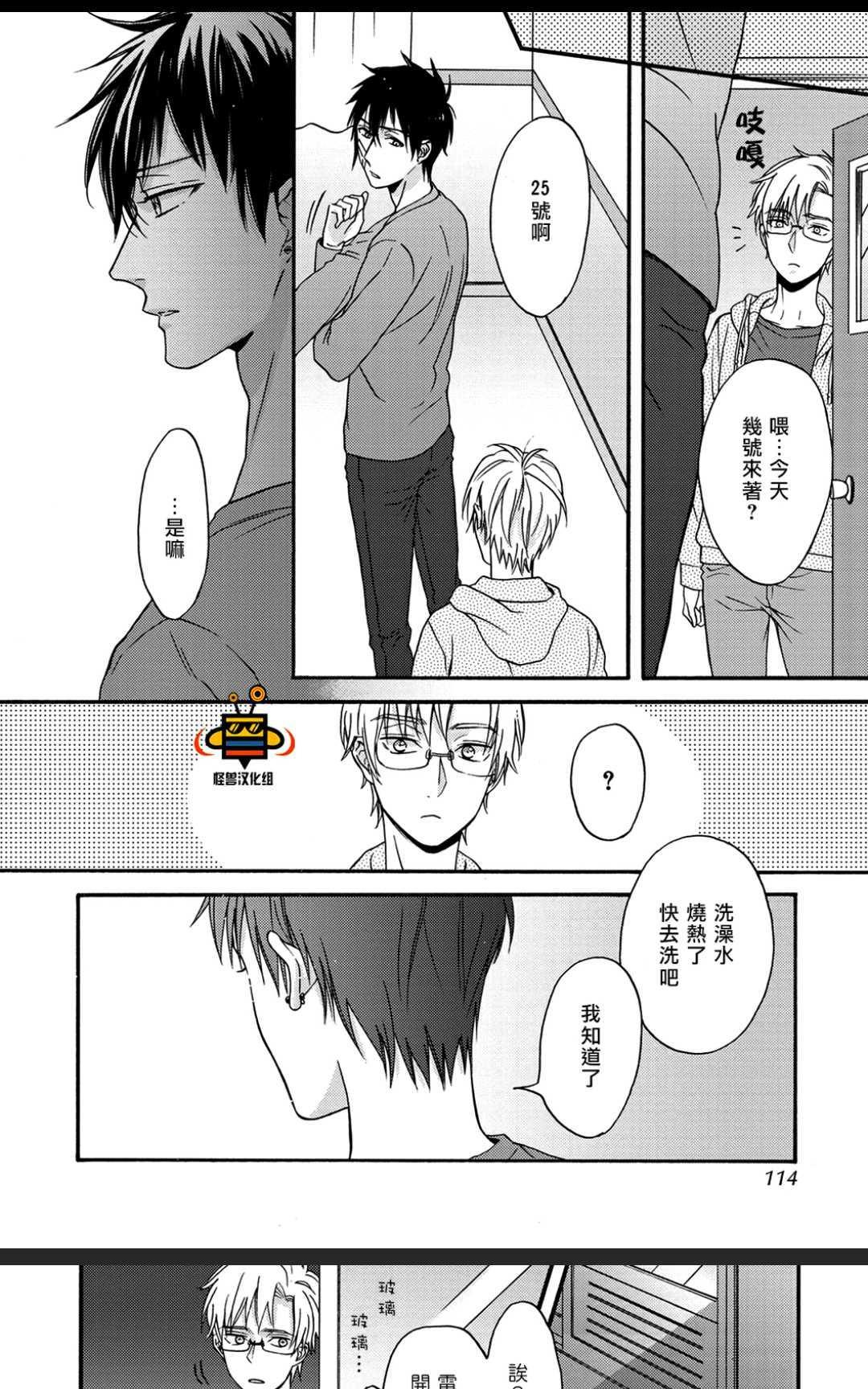 距离触碰仅一步之遥[耽美]韩漫全集-前篇无删减无遮挡章节图片 