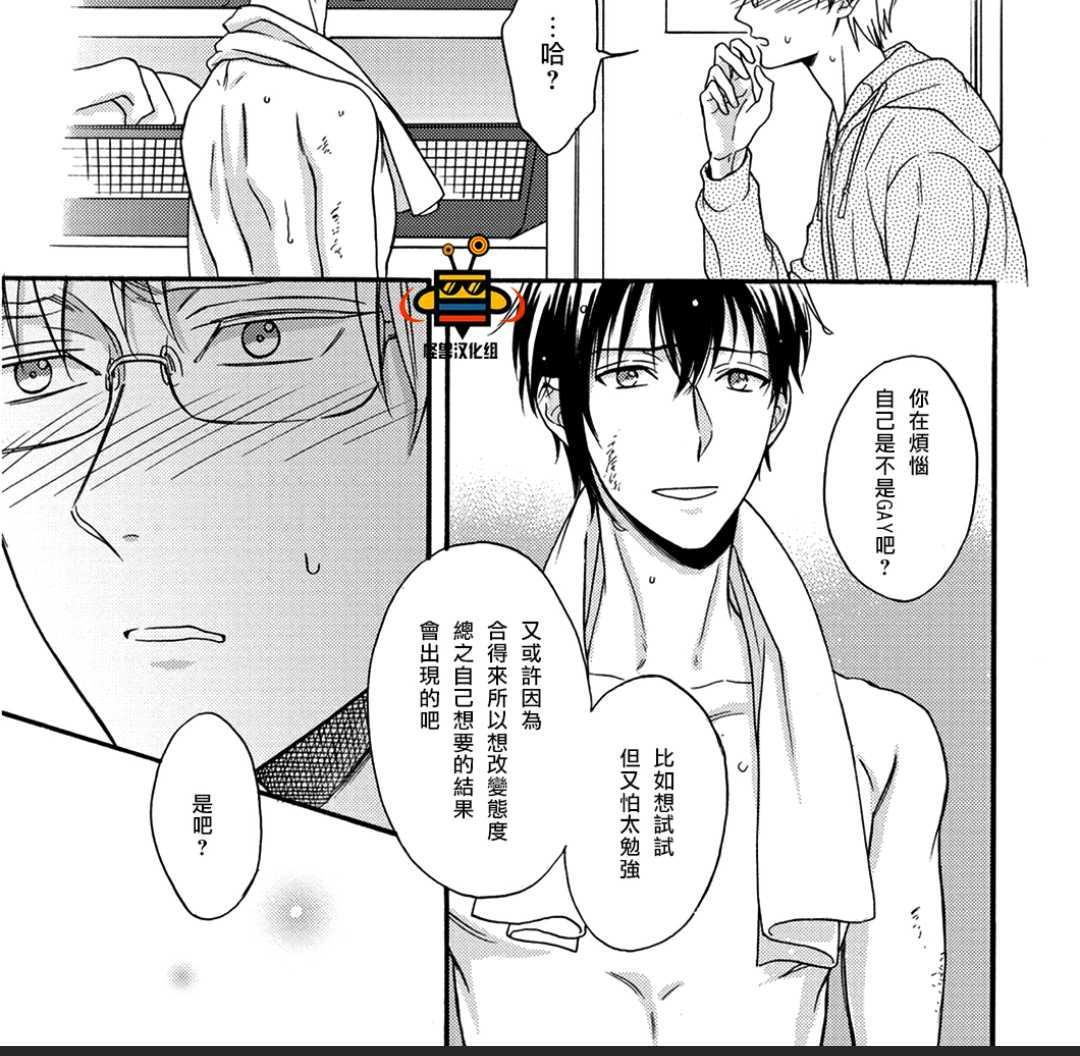 距离触碰仅一步之遥[耽美]韩漫全集-前篇无删减无遮挡章节图片 