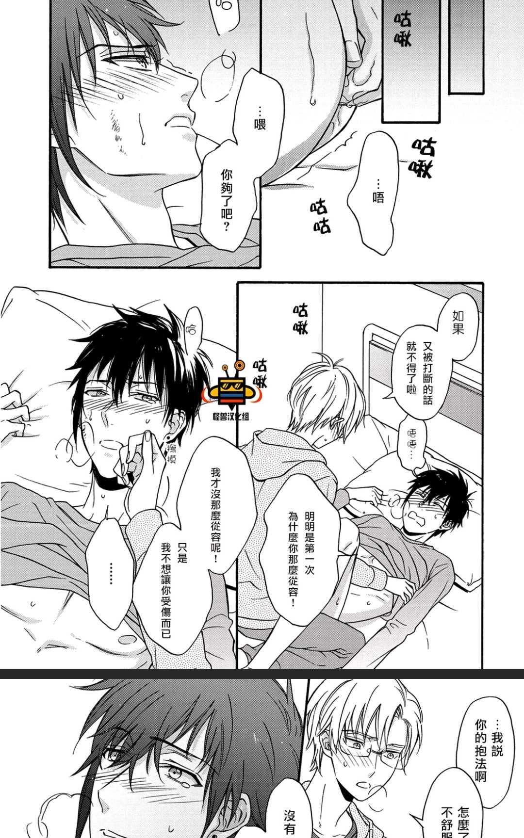 距离触碰仅一步之遥[耽美]韩漫全集-前篇无删减无遮挡章节图片 