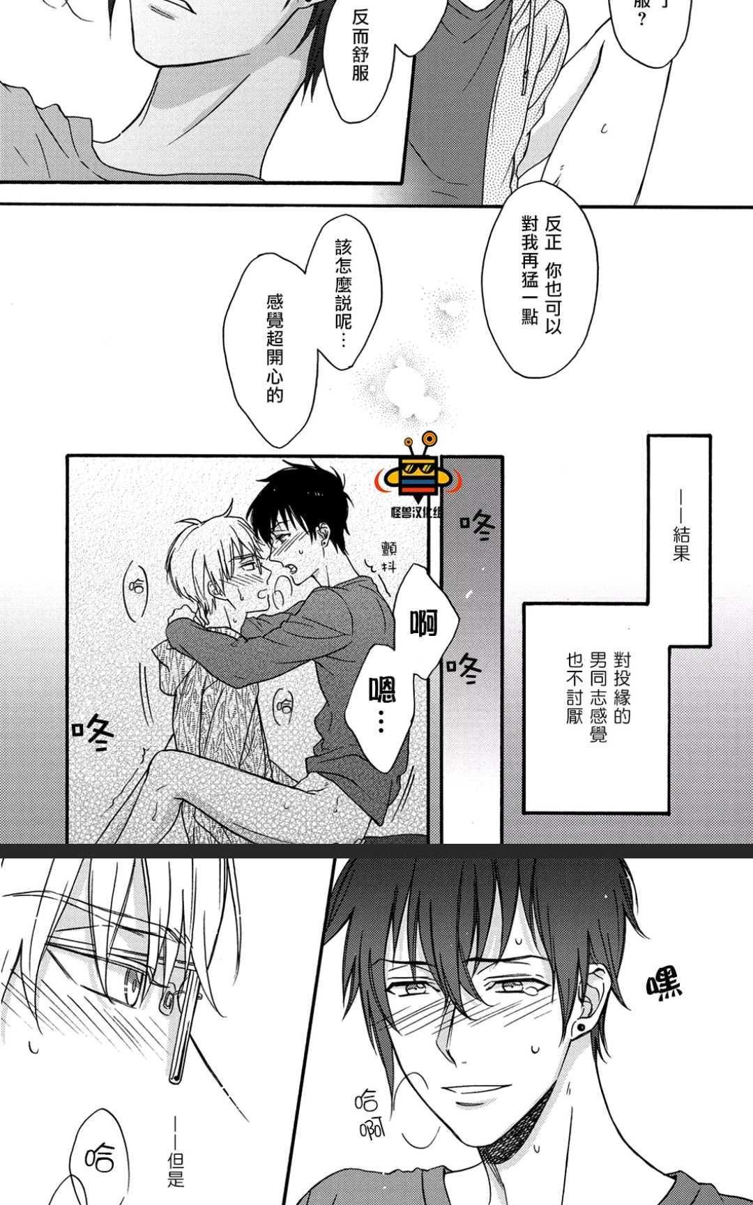 距离触碰仅一步之遥[耽美]韩漫全集-前篇无删减无遮挡章节图片 