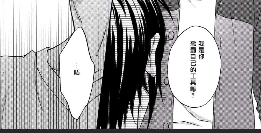 距离触碰仅一步之遥[耽美]韩漫全集-前篇无删减无遮挡章节图片 