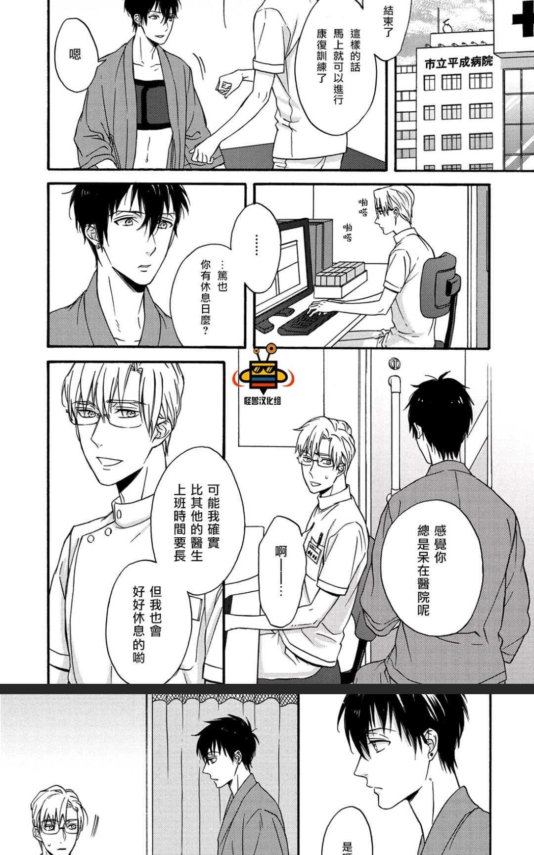 距离触碰仅一步之遥[耽美]韩漫全集-前篇无删减无遮挡章节图片 