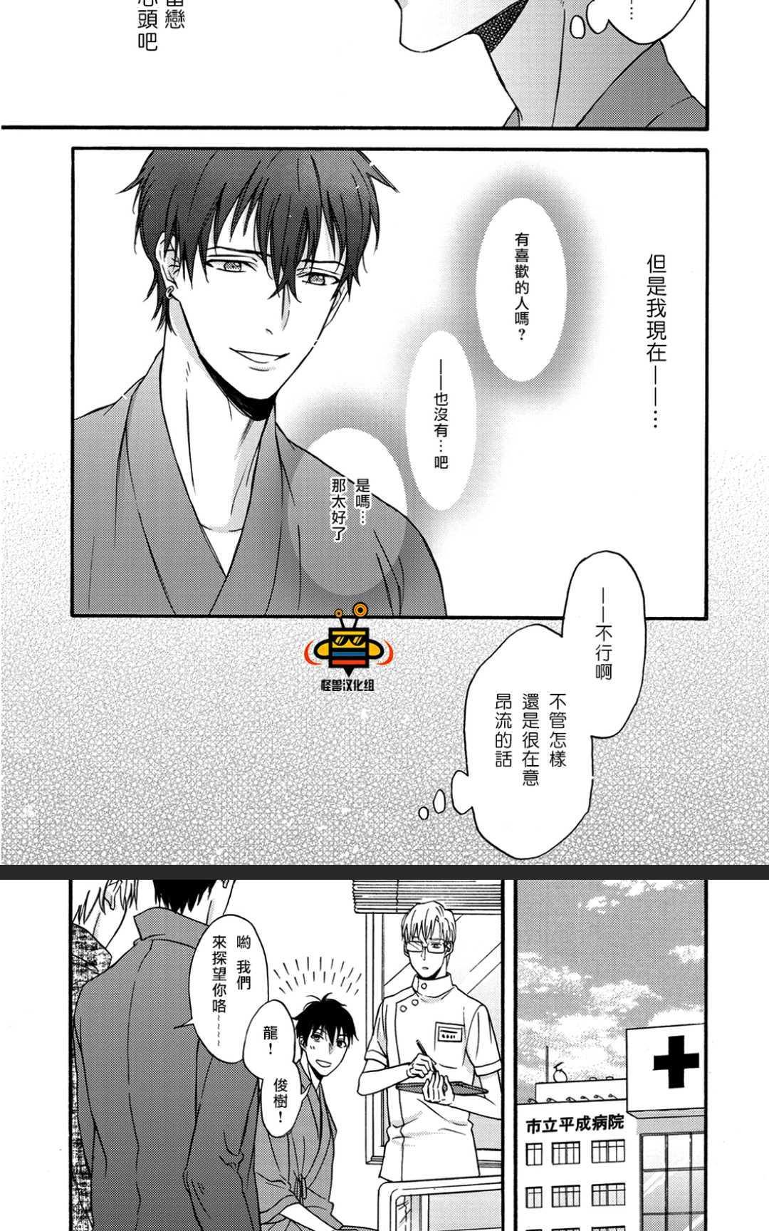 距离触碰仅一步之遥[耽美]韩漫全集-后篇无删减无遮挡章节图片 