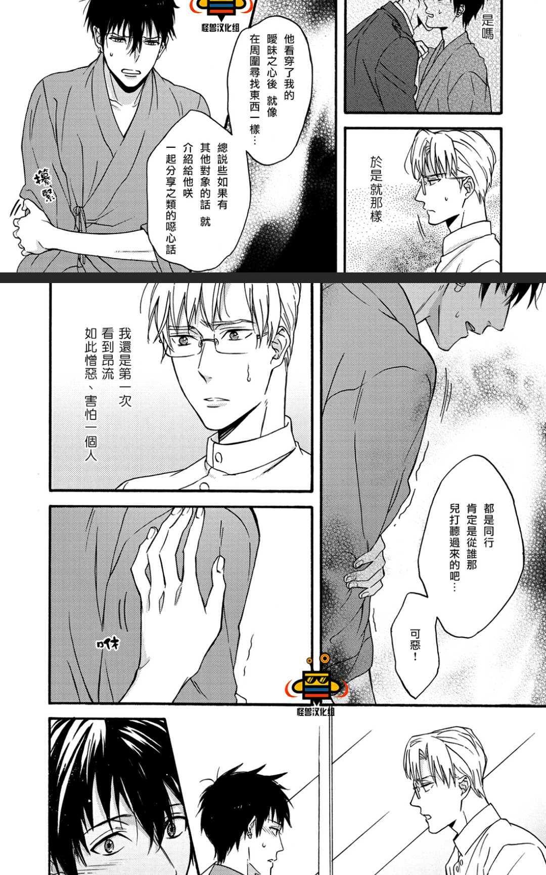 距离触碰仅一步之遥[耽美]韩漫全集-后篇无删减无遮挡章节图片 