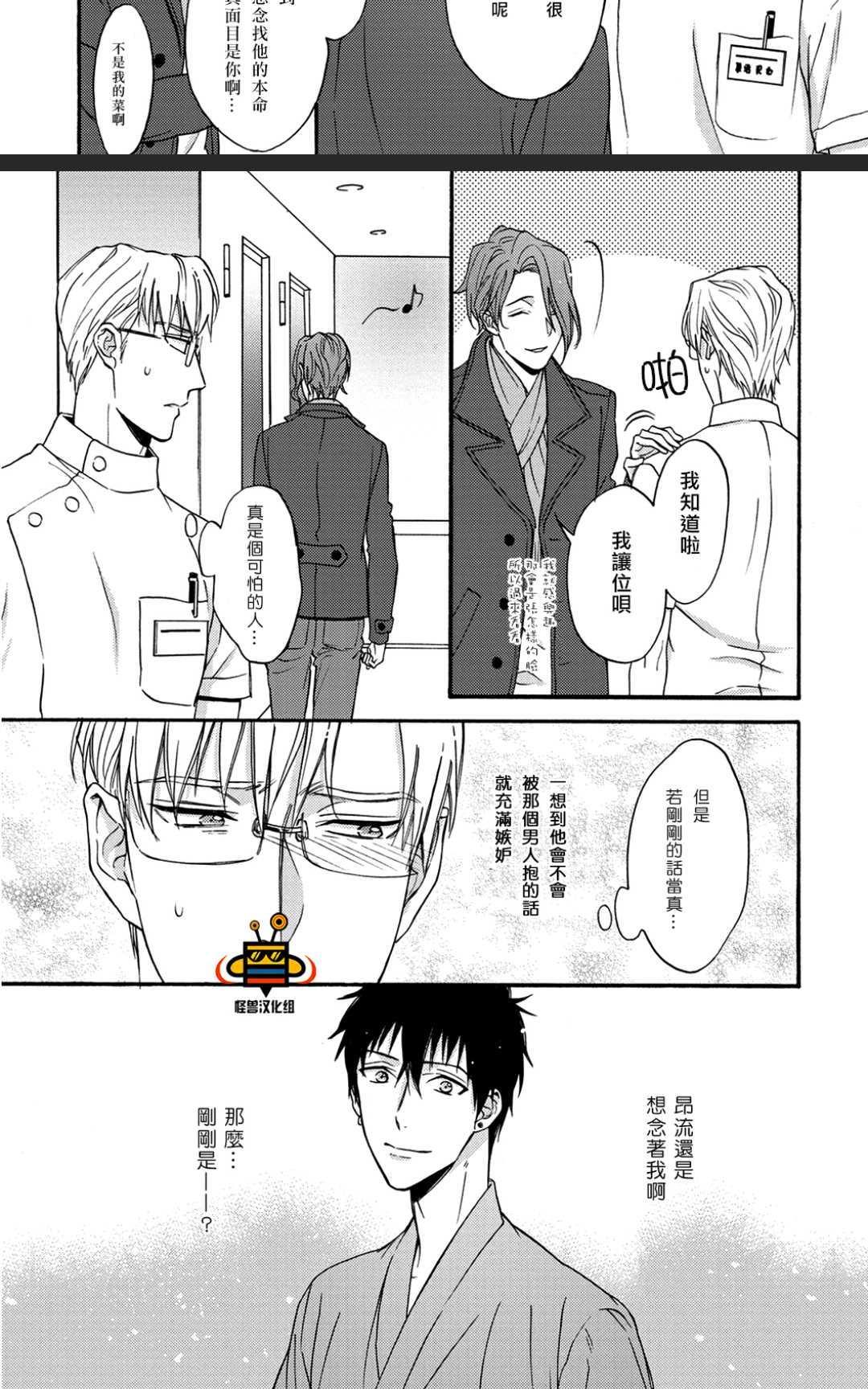 距离触碰仅一步之遥[耽美]韩漫全集-后篇无删减无遮挡章节图片 