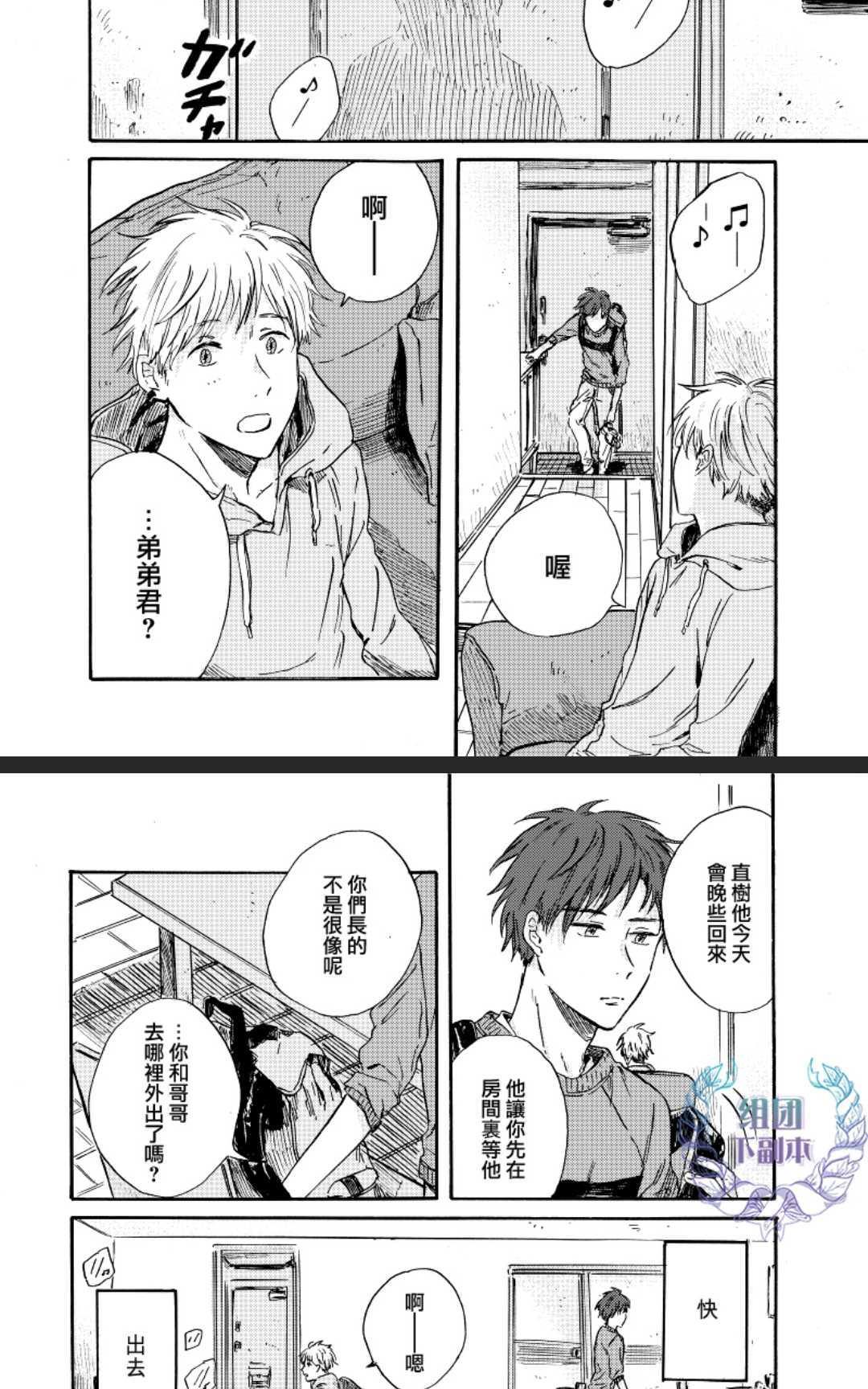 请宽恕我吧[耽美]韩漫全集-秘密基地无删减无遮挡章节图片 