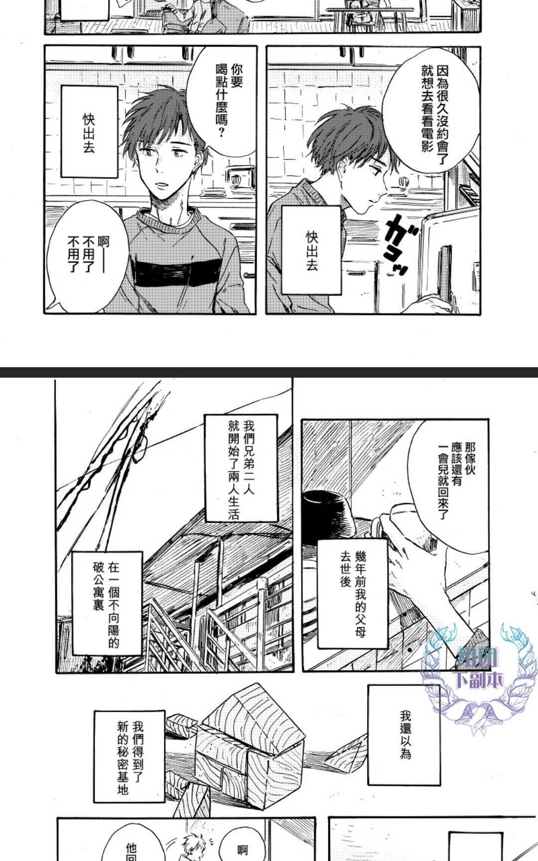 请宽恕我吧[耽美]韩漫全集-秘密基地无删减无遮挡章节图片 