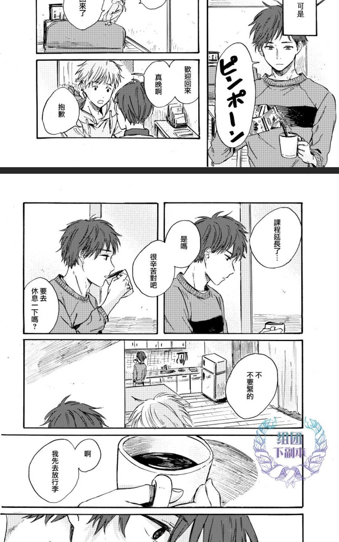 请宽恕我吧[耽美]韩漫全集-秘密基地无删减无遮挡章节图片 