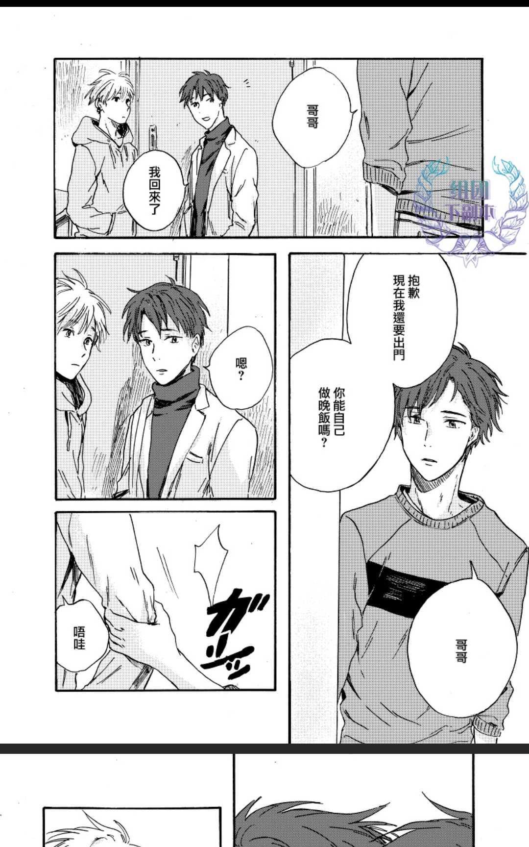 请宽恕我吧[耽美]韩漫全集-秘密基地无删减无遮挡章节图片 